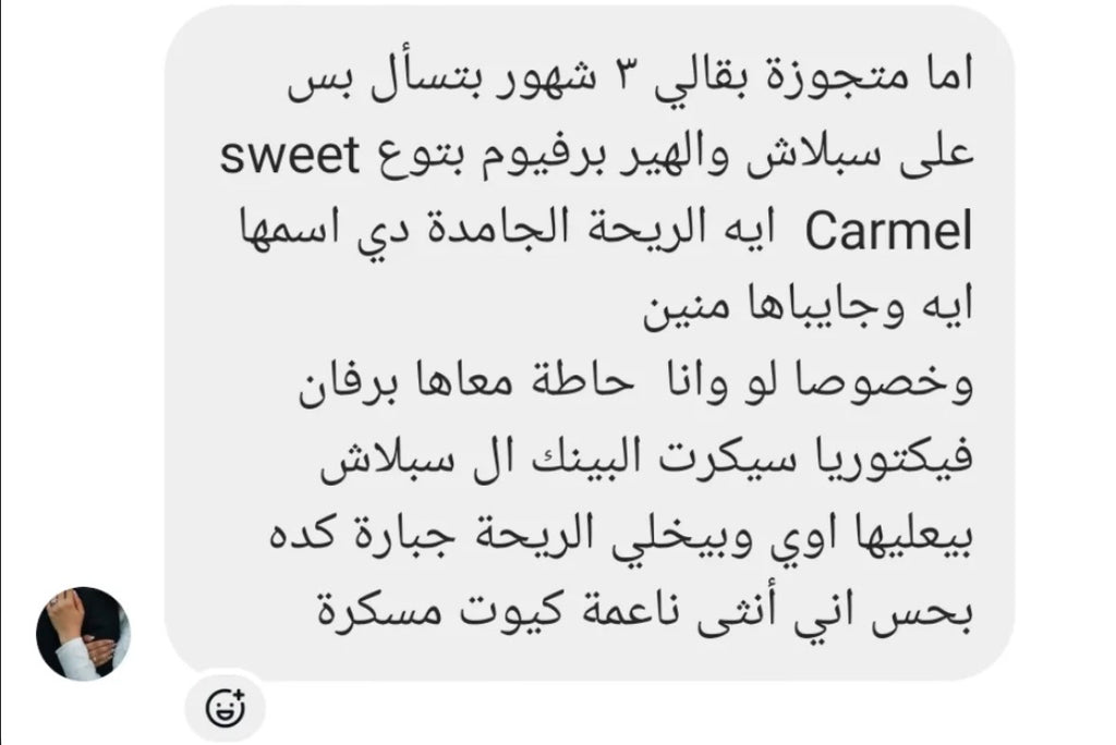 sweet caramel hair perfume