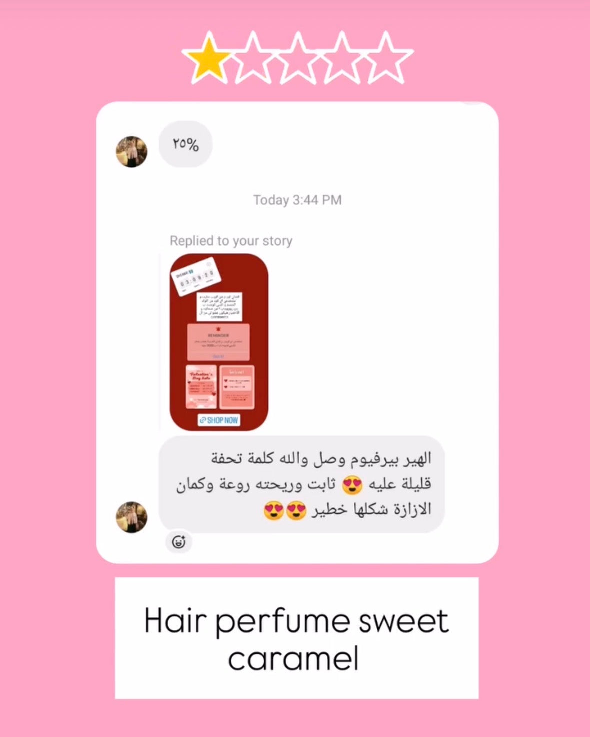 sweet caramel hair perfume